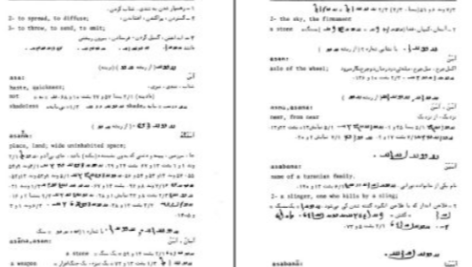 دانلود پی دی اف کتاب فرهنگ واژه‌های اوستا ۱ احسان بهرامی