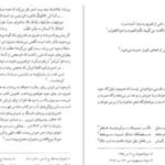 دانلود پی دی اف کتاب فرهنگنامهٔ جانوران در ادب پارسی۲ منیژه عبدالهی