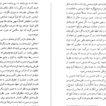 دانلود پی دی اف کتاب فلسفه سیاسی آنتونی کوئینتن