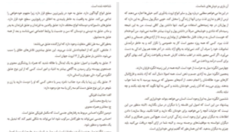 دانلود پی دی اف کتاب فلسفه موفقیت ناپلئون هیل