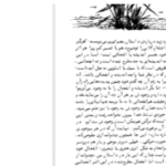 دانلود پی دی اف کتاب فلسفه حیات آندره ژید