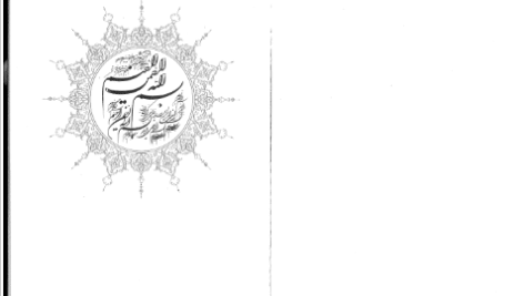دانلود پی دی اف کتاب آموزش نوین خط تحریری مهدی اسماعیلی مود