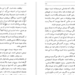 دانلود پی دی اف کتاب فلوطین کارل یاسپرس