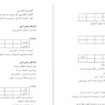 دانلود پی دی اف کتاب فرهنگ واژه سازی در زبان فارسی جلد ۴ کامیاب خلیلی