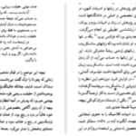 دانلود پی دی اف کتاب فریدریش نیچه مارتین جی نیوهاوس