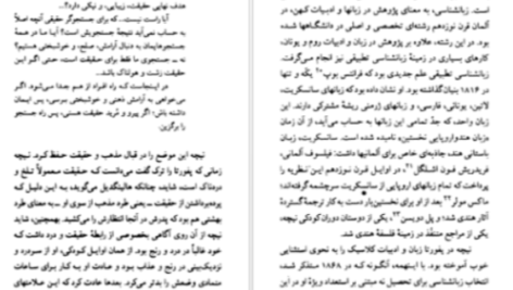 دانلود پی دی اف کتاب فریدریش نیچه مارتین جی نیوهاوس