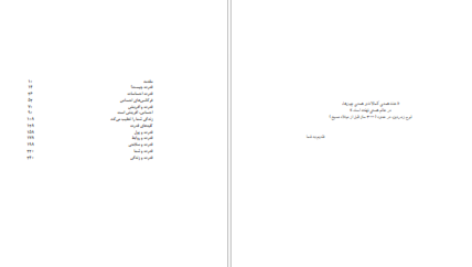 دانلود پی دی اف کتاب قدرت راندا برن