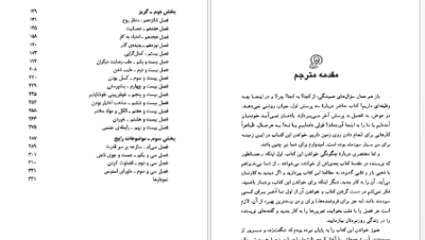 دانلود پی دی اف کتاب قلب روح  آرش مرادی بوساری
