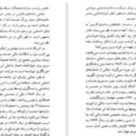 دانلود پی دی اف کتاب زنان مافیا کلر لانگریگ