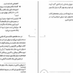 دانلود پی دی اف کتاب زنان فیلسوف در یونان و رم باستان رژین پی یترا