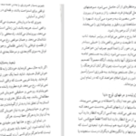 دانلود پی دی اف کتاب زنانی که با گرگها می دوند کلاریسا پینکولا استس