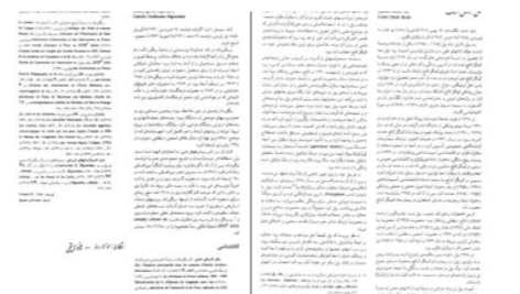 دانلود پی دی اف کتاب زندگینامه علمی دانشوران جلد ۲ احمد بیرشک