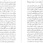 دانلود پی دی اف کتاب زندگی سراسر حل مسئله است کارل پوپر