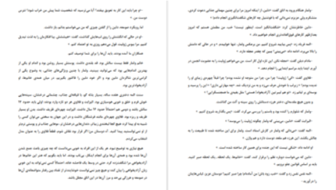 دانلود پی دی اف کتاب ژولیت یا مواهب رذیلت مارکی دوساد