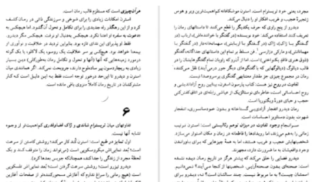 دانلود پی دی اف کتاب ژاک و اربابش میلان کوندرا