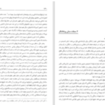 دانلود پی دی اف کتاب طبیعت انسان طاهره جواهرساز