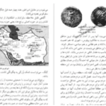 دانلود پی دی اف کتاب ساری و آغاز تمدن برنج درویش علی کولائیان