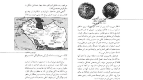 دانلود پی دی اف کتاب ساری و آغاز تمدن برنج درویش علی کولائیان