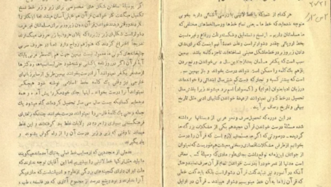 دانلود پی دی اف کتاب سبک پهلوی رحیم زاده صفوی