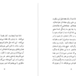 دانلود پی دی اف کتاب ستایش هیچ کریستیان بوبن
