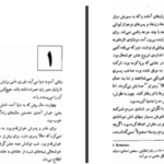 دانلود پی دی اف کتاب سرزمین پدری هانس گئورگ نواک