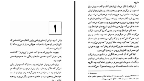 دانلود پی دی اف کتاب سرزمین پدری هانس گئورگ نواک