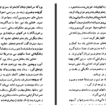 دانلود پی دی اف کتاب سربلند جان اشتاین بک