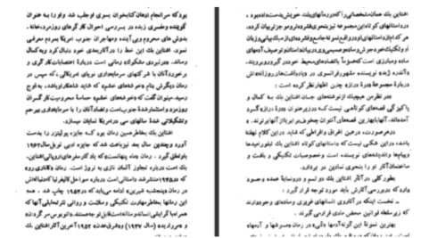 دانلود پی دی اف کتاب سربلند جان اشتاین بک