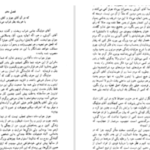 دانلود پی دی اف کتاب سرگذشت تام جونز کودک سر راهی هنری فیلدینگ