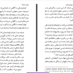 دانلود پی دی اف کتاب سرشت و سرنوشت سینمای کیشلوفسکی مونیکا مورر