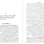 دانلود پی دی اف کتاب سرگذشت تمدن کارل بکر