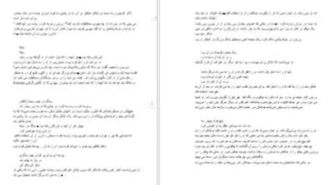دانلود پی دی اف کتاب سریر شیشه ای جلد ۵ (امپراطوری طوفان ها) سارا جی. ماس