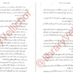 دانلود پی دی اف کتاب سریر شیشه ای جلد ۴ (ملکه سایه ها) سارا جی. ماس