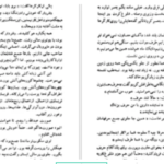 دانلود پی دی اف کتاب گام های پیمودن نسیم خاکسار