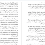 دانلود پی دی اف کتاب قوانین علمی ثروتمند شدن والاس واتلز