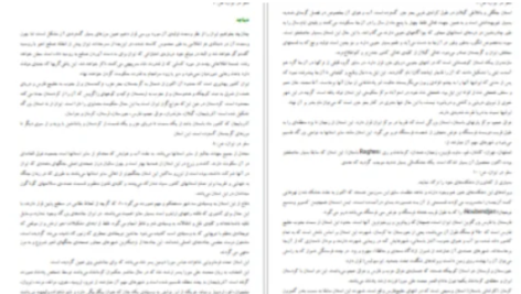 دانلود پی دی اف کتاب سفر در ایران گاسپار دروویل