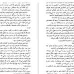 دانلود پی دی اف کتاب سفر تنهایی هاروکی موراکامی