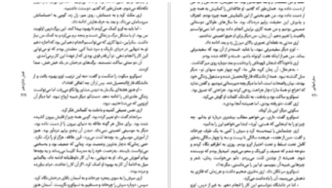 دانلود پی دی اف کتاب سفر تنهایی هاروکی موراکامی