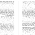 دانلود پی دی اف کتاب تاریخ ژاپن از آغاز تا معاصر هاشم رجب زاده