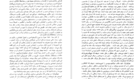 دانلود پی دی اف کتاب تاریخ ژاپن از آغاز تا معاصر هاشم رجب زاده