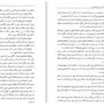 دانلود پی دی اف کتاب جمله و تحول آن در زبان فارسی دکتر خسرو فرشیدورد