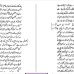 دانلود پی دی اف کتاب بانگ درا علامه اقبال