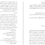 دانلود پی دی اف کتاب سر به روی شانه ها هانری‌ تروایا