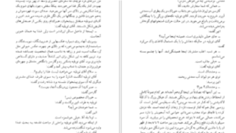 دانلود پی دی اف کتاب سر به روی شانه ها هانری‌ تروایا