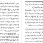 دانلود پی دی اف کتاب سفرنامه ژان اوتر علی اقبالی