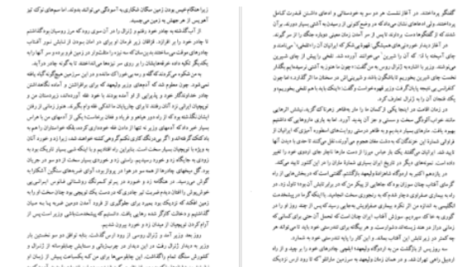 دانلود پی دی اف کتاب سفرنامه جیمز موریه جلد دوم