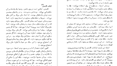 دانلود پی دی اف کتاب سفرهای مارکوپولو مارکوپولو
