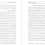 دانلود پی دی اف کتاب سفرهای ناصرالدین شاه به قم فاطمه قاضیها