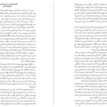 دانلود پی دی اف کتاب سلامت طبیعی داروهای طبیعی ۱ اندرو ویل