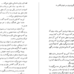 دانلود پی دی اف کتاب سنگهای شیطان منیرو روانی پور